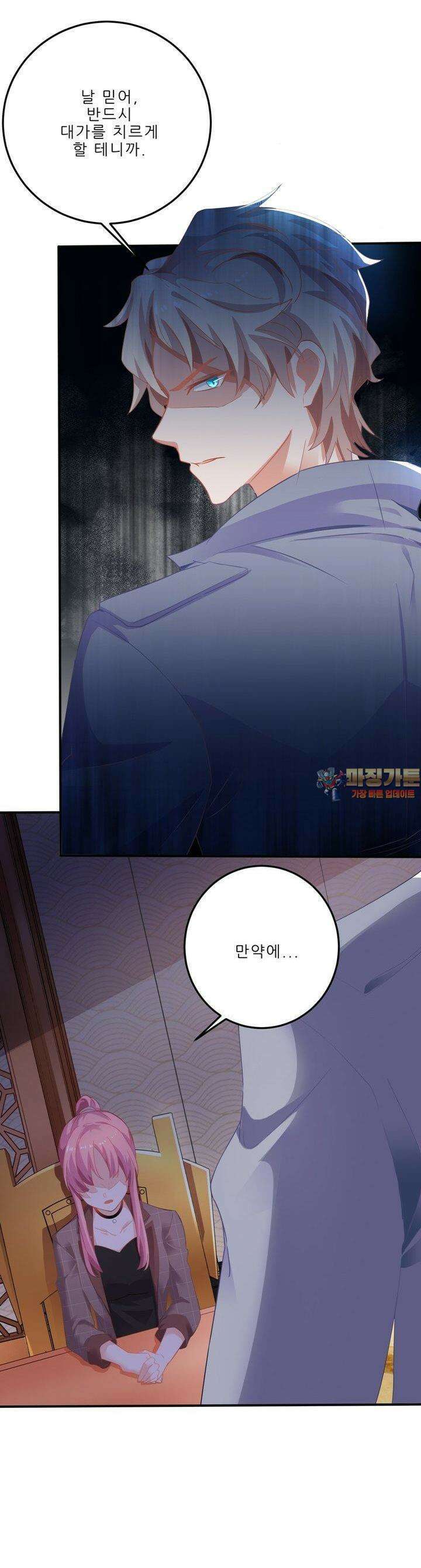 어쩌다 부부 61화 1