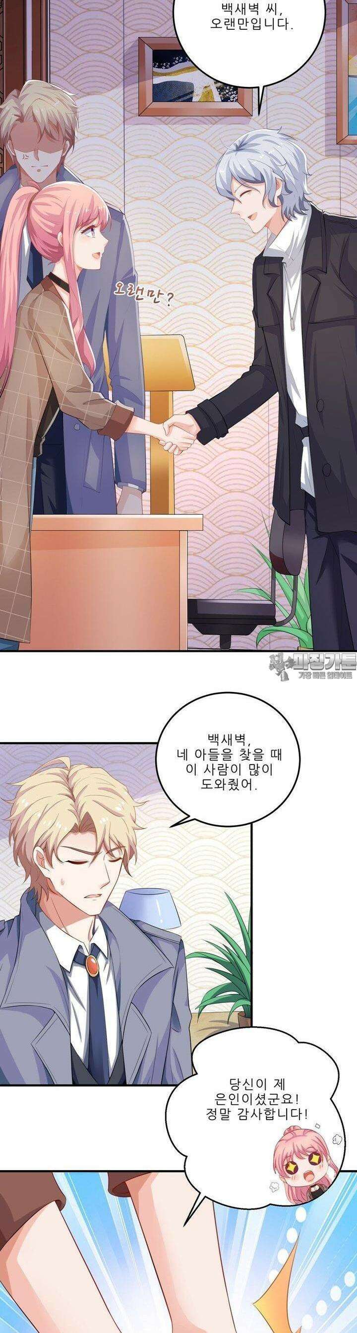 어쩌다 부부 61화 5
