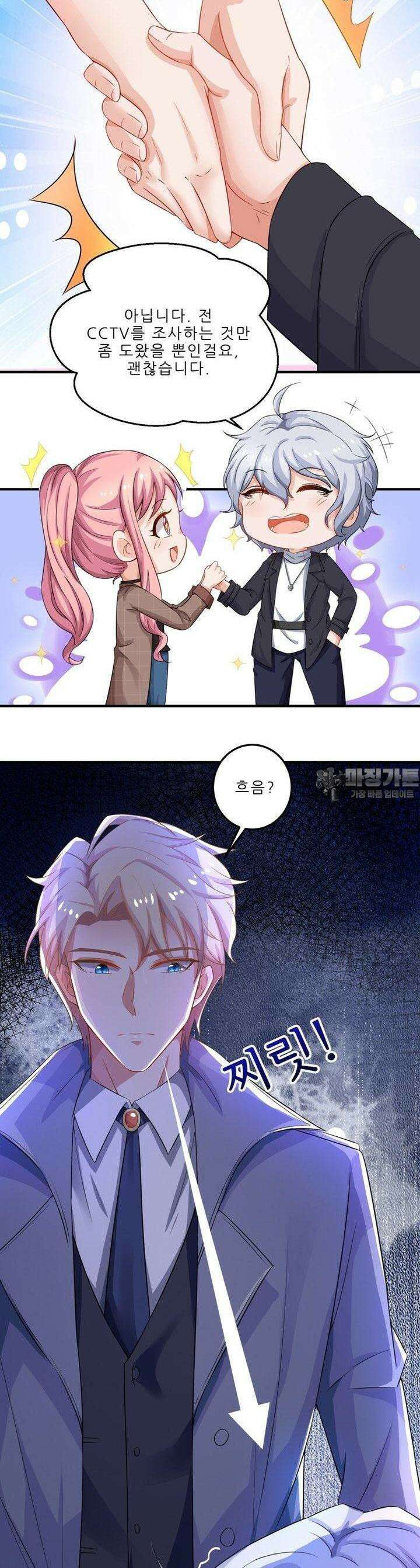 어쩌다 부부 61화 6