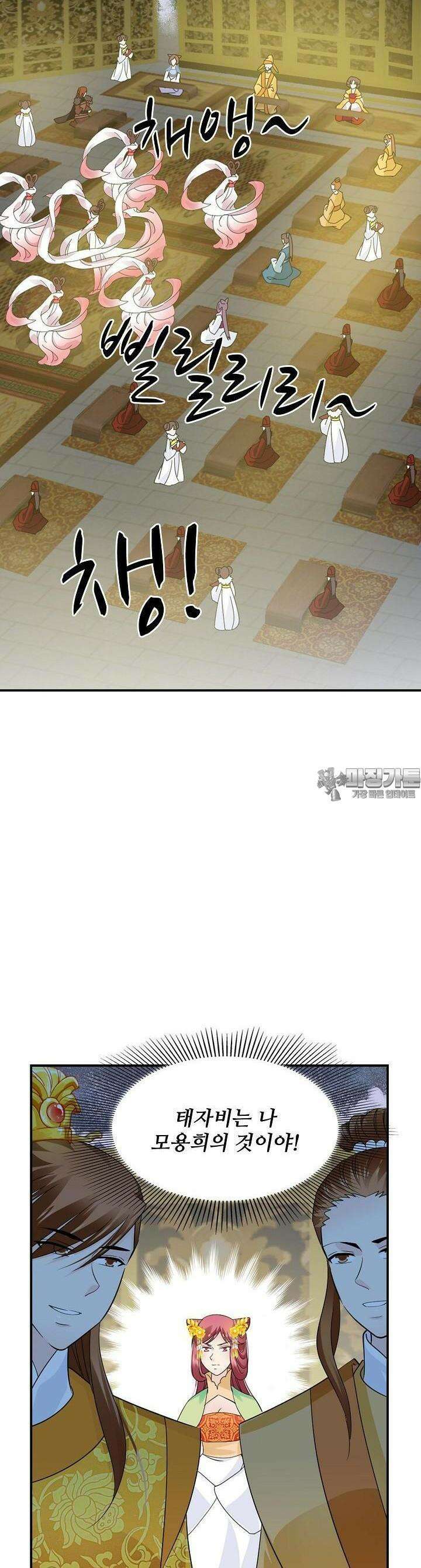 사악한 왕의 독한 왕비 90화 4