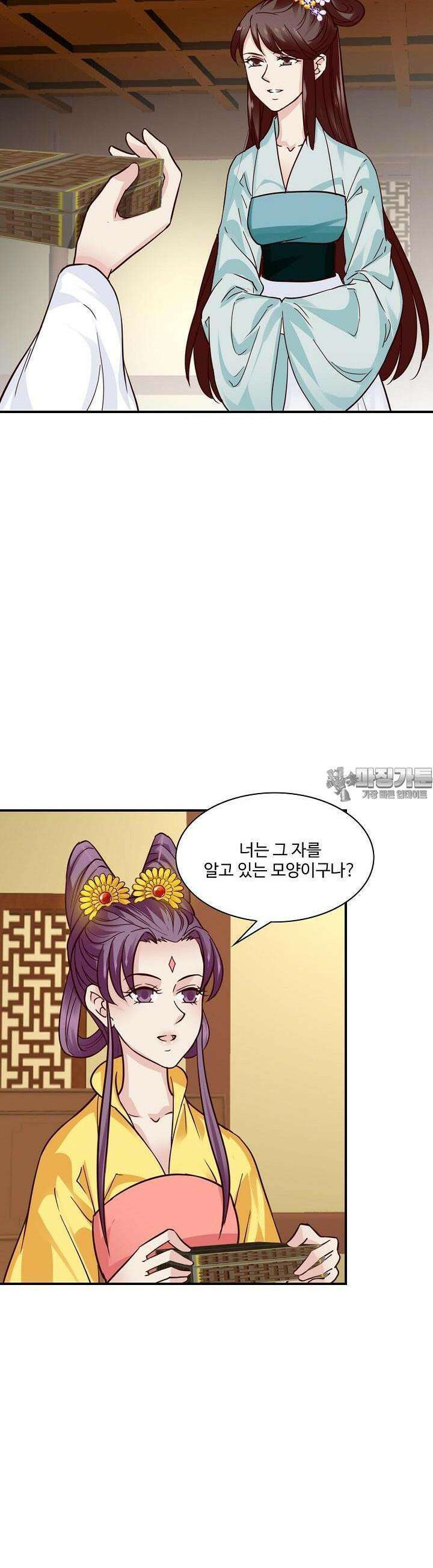 사악한 왕의 독한 왕비 104화 2