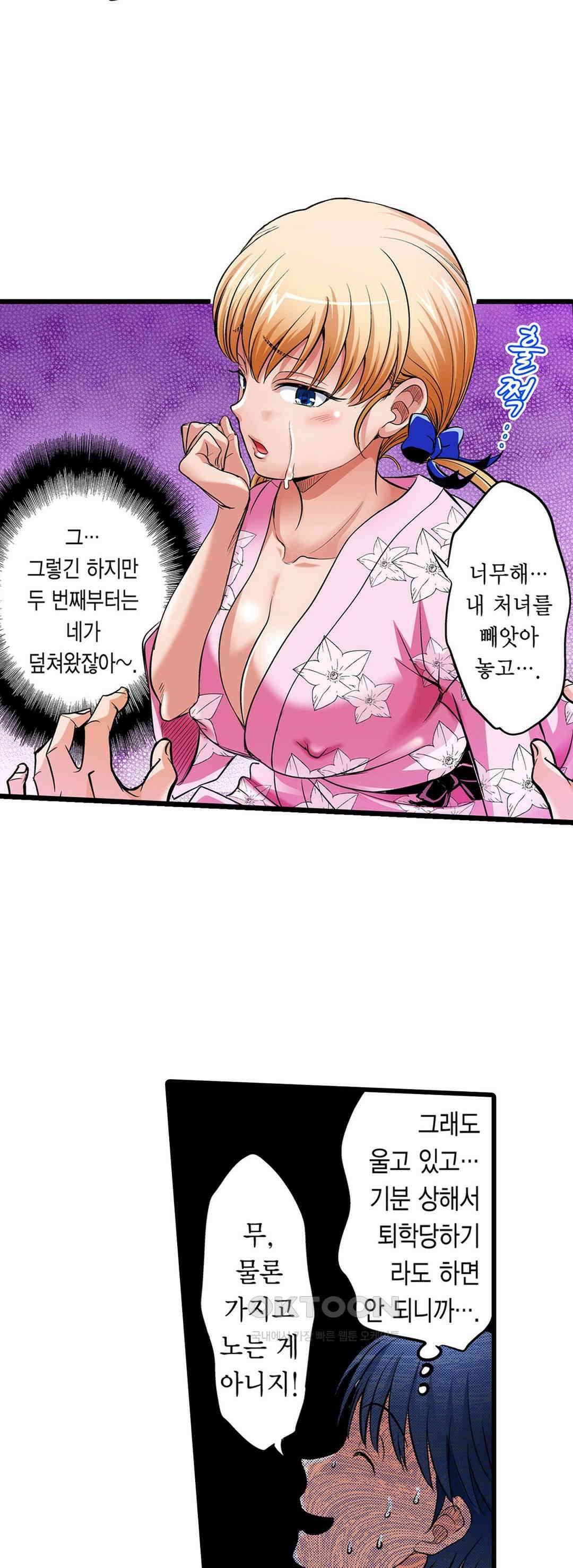 발정썰-음란한 여자 기숙사 31화 4