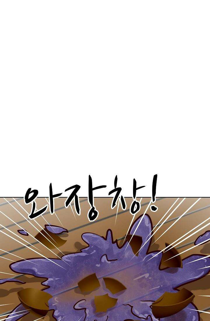사악한 왕의 독한 왕비 115화 2