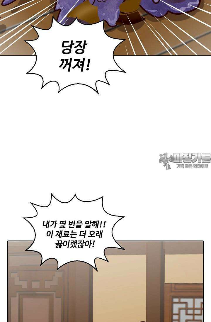 사악한 왕의 독한 왕비 115화 3