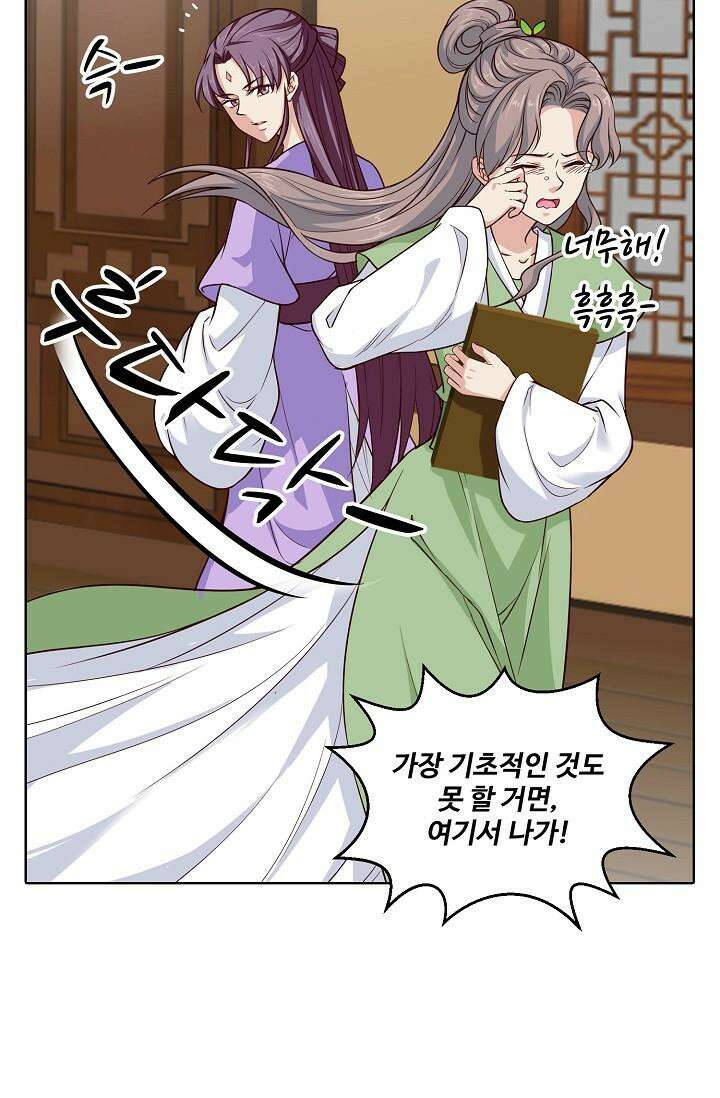 사악한 왕의 독한 왕비 115화 4