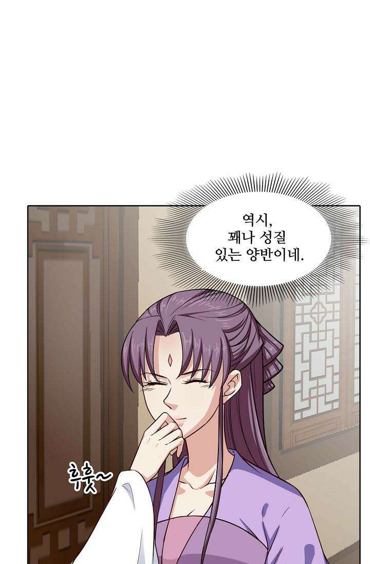 사악한 왕의 독한 왕비 115화 5