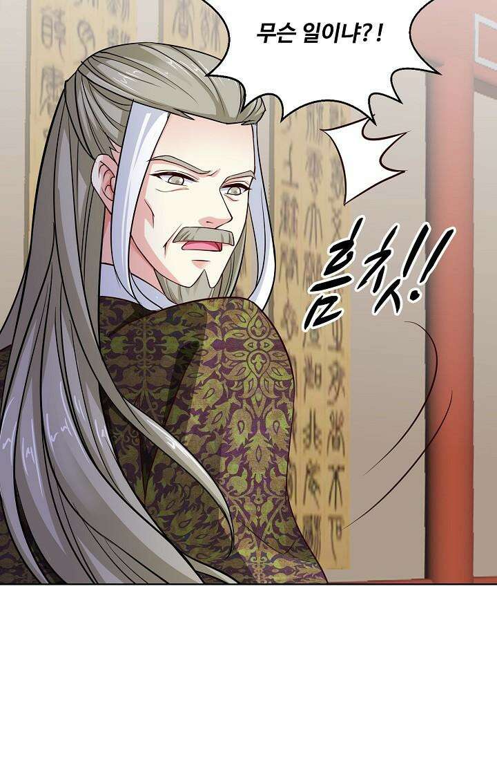 사악한 왕의 독한 왕비 119화 4