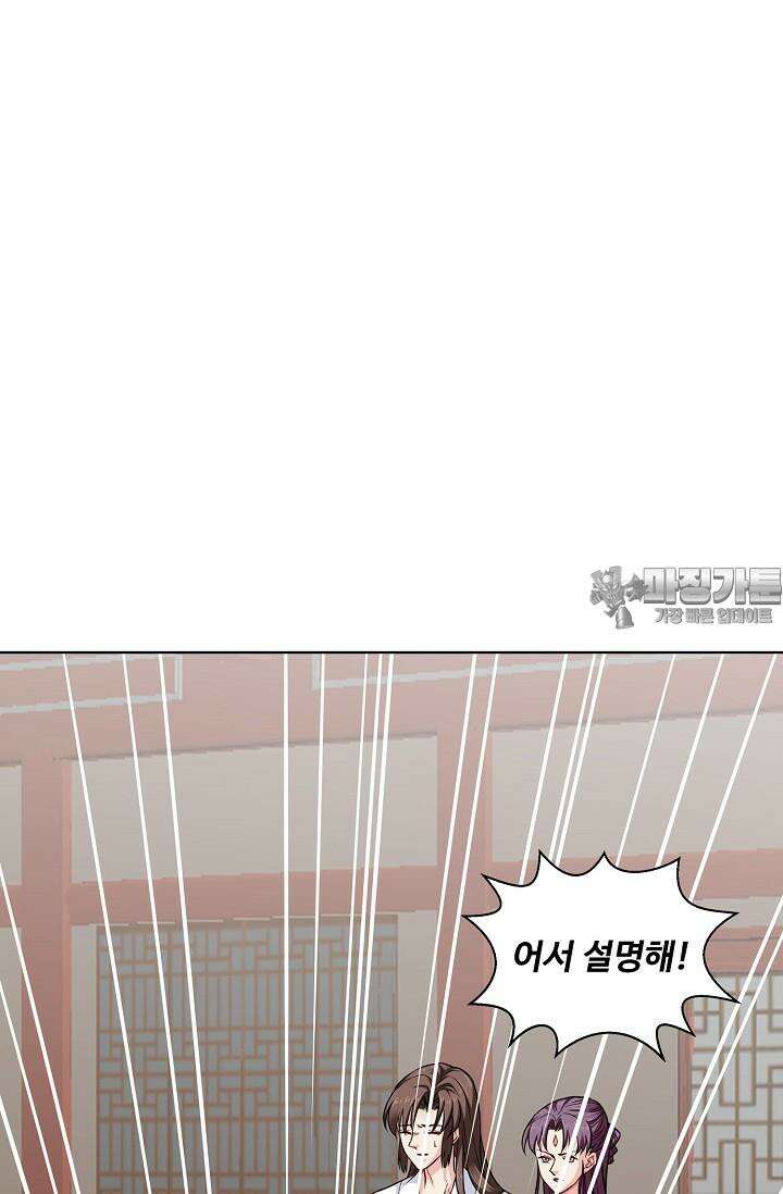 사악한 왕의 독한 왕비 119화 6