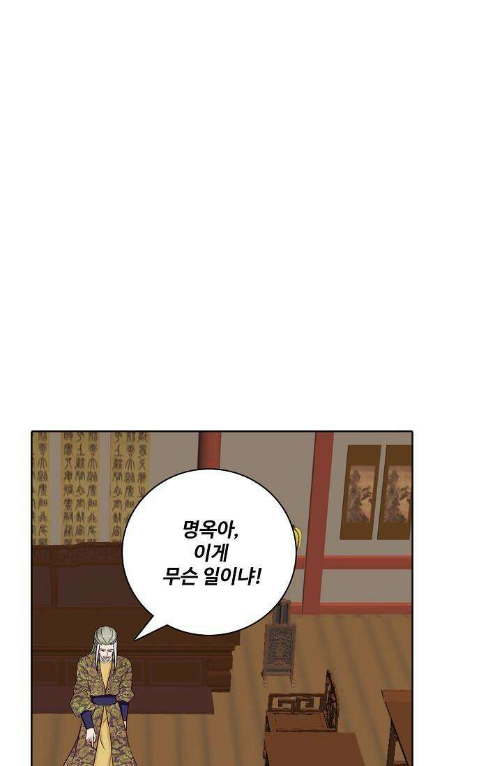 사악한 왕의 독한 왕비 119화 8