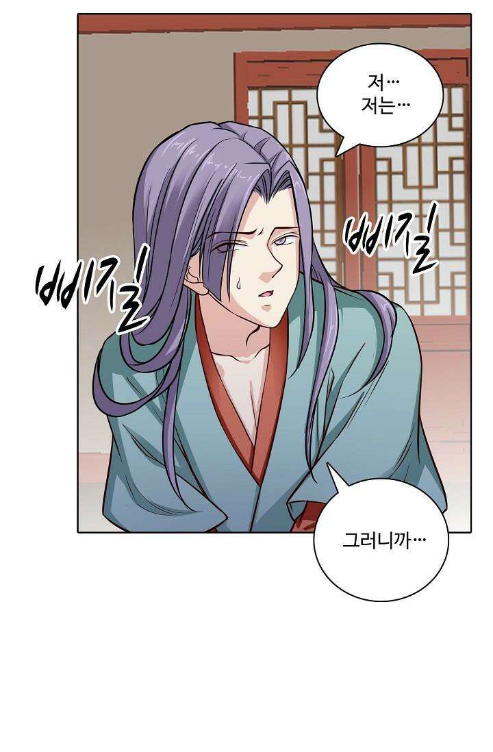 사악한 왕의 독한 왕비 119화 10