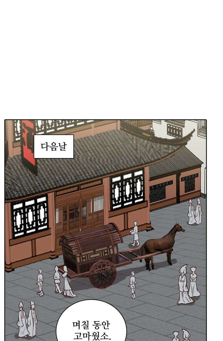 사악한 왕의 독한 왕비 124화 2
