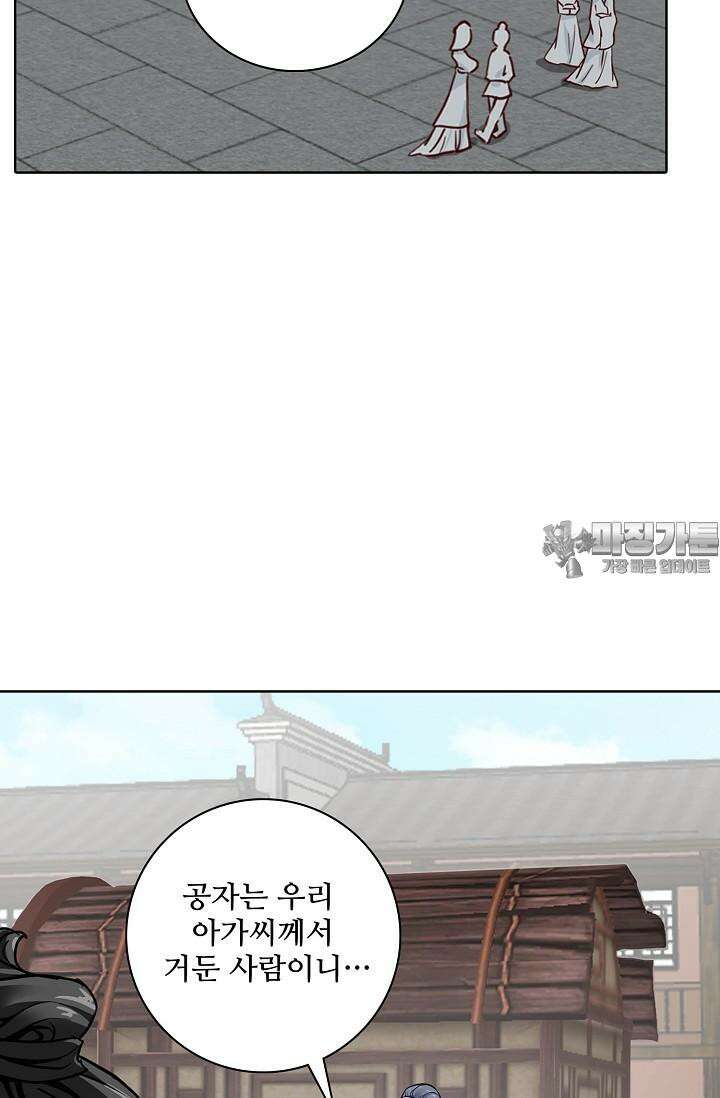 사악한 왕의 독한 왕비 124화 3