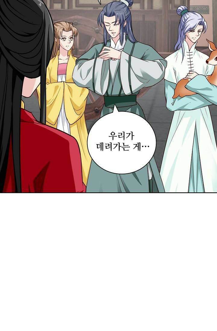 사악한 왕의 독한 왕비 124화 4