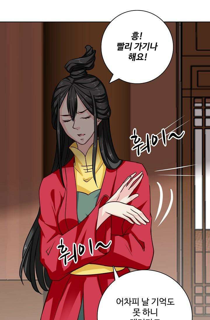 사악한 왕의 독한 왕비 124화 5