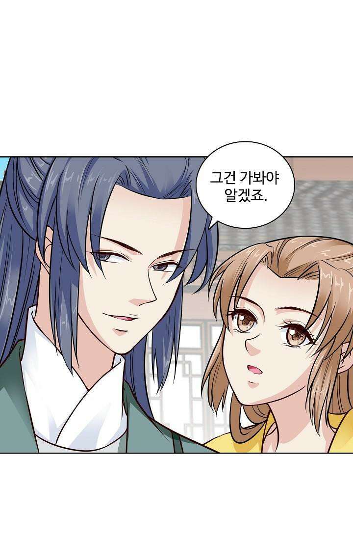 사악한 왕의 독한 왕비 124화 11