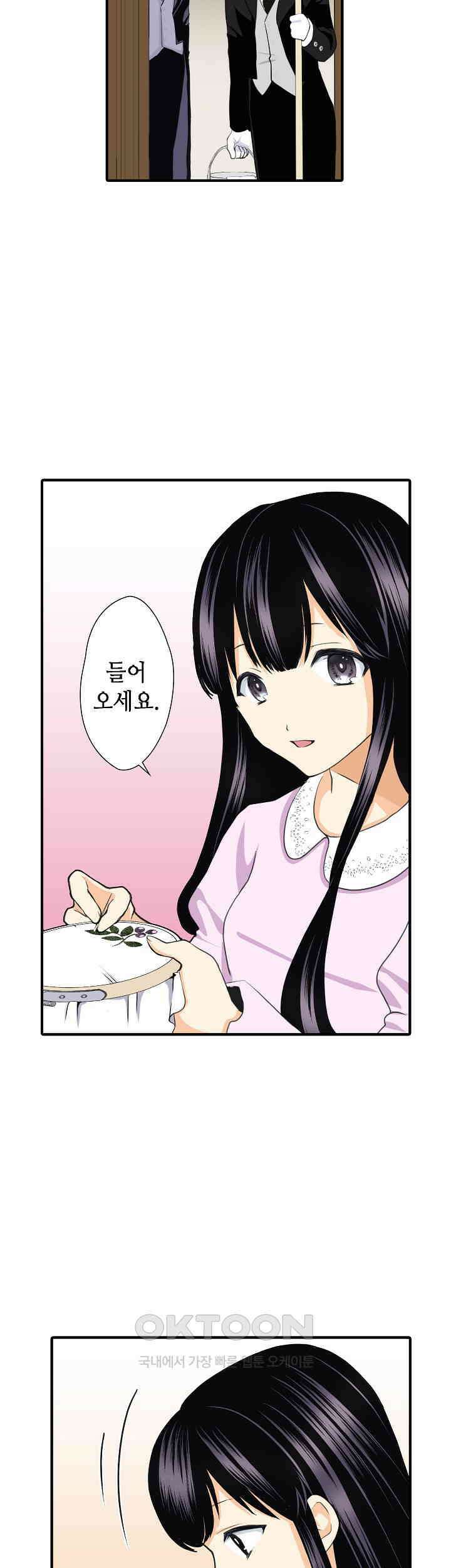 실수로 청혼받은 여자는 1년 뒤 이혼당한다 6화 3
