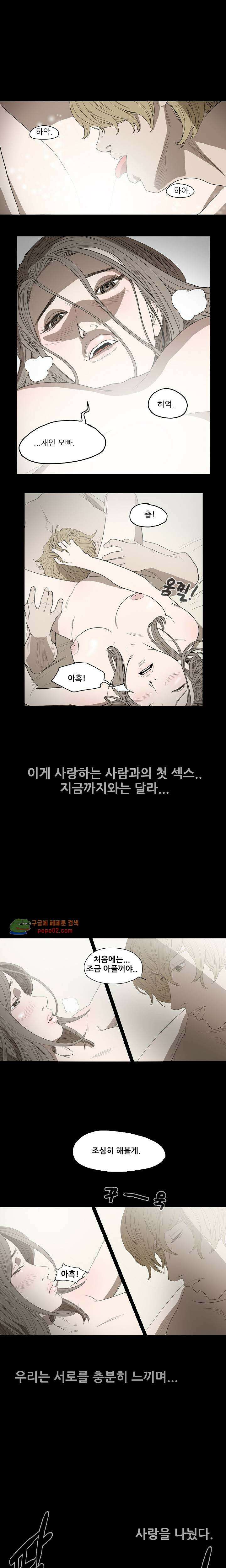 수애 7화 -  웹툰 미리보기 7
