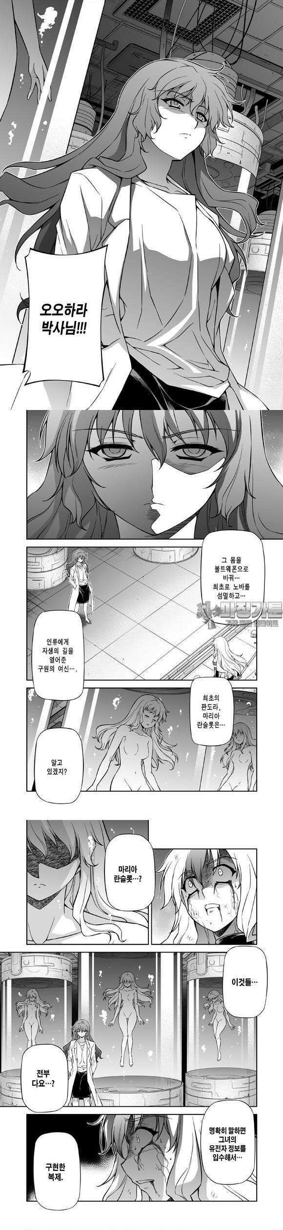 프리징 완전판 81화 금단의 문 2