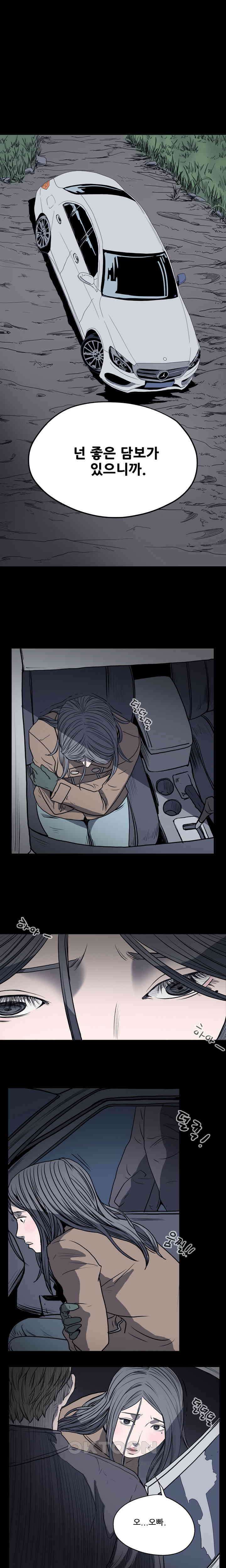 수애 21화 1