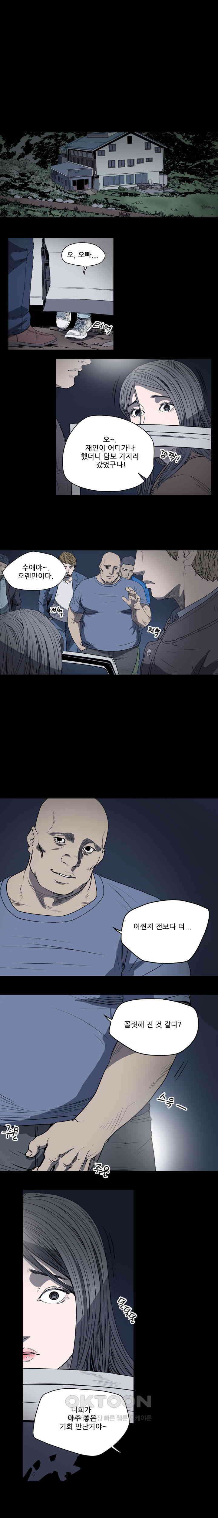 수애 21화 3