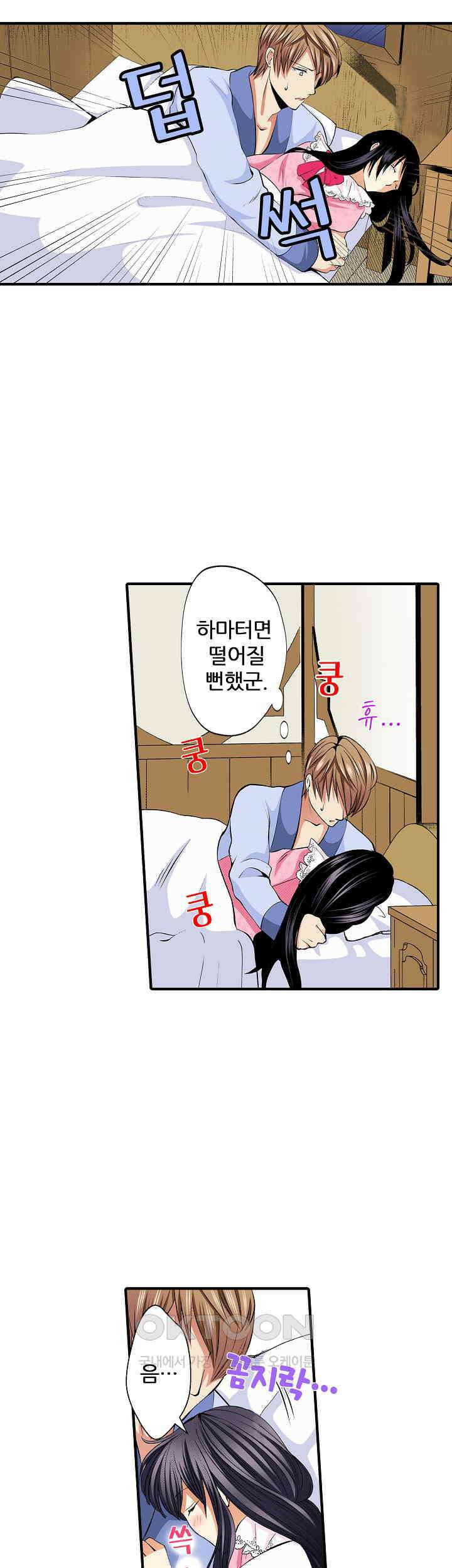 실수로 청혼받은 여자는 1년 뒤 이혼당한다 33화 5