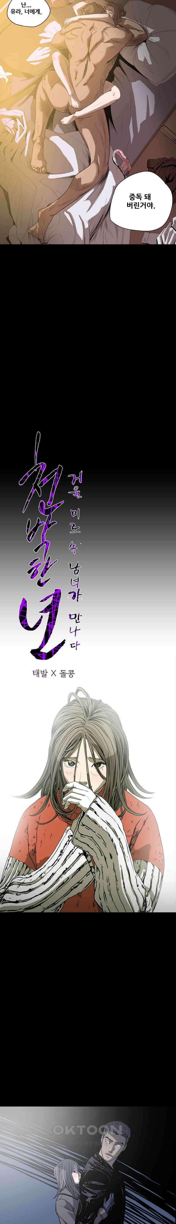 수애 37화 2