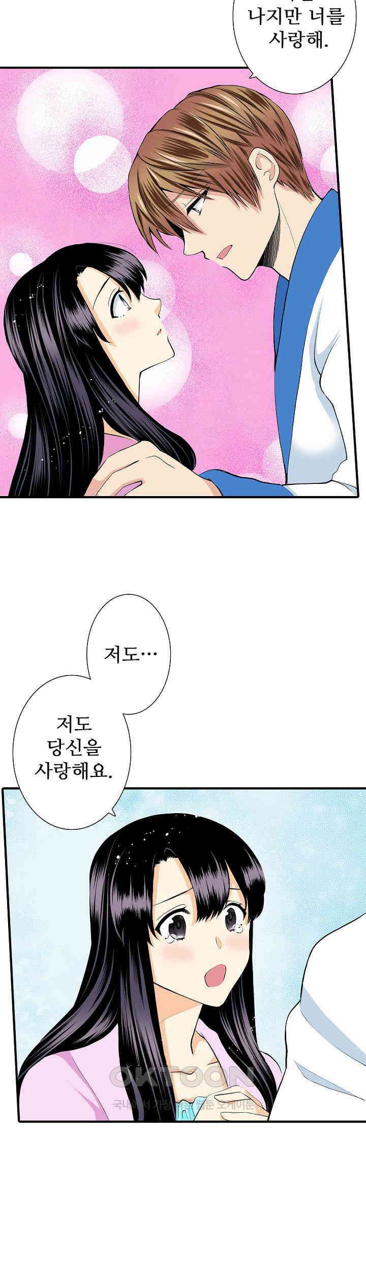실수로 청혼받은 여자는 1년 뒤 이혼당한다 49화 3