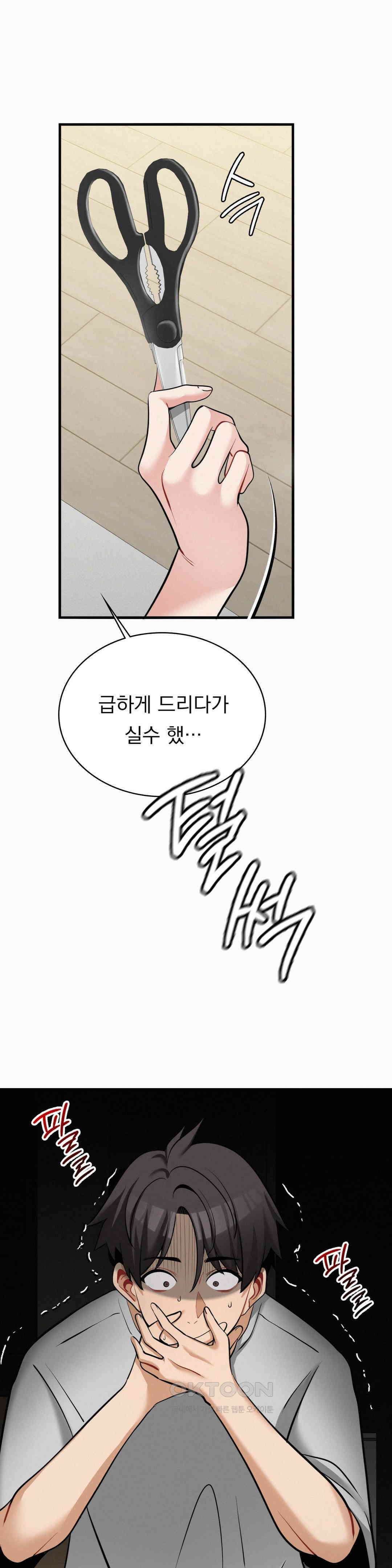 갓물주(레진) 31화 1