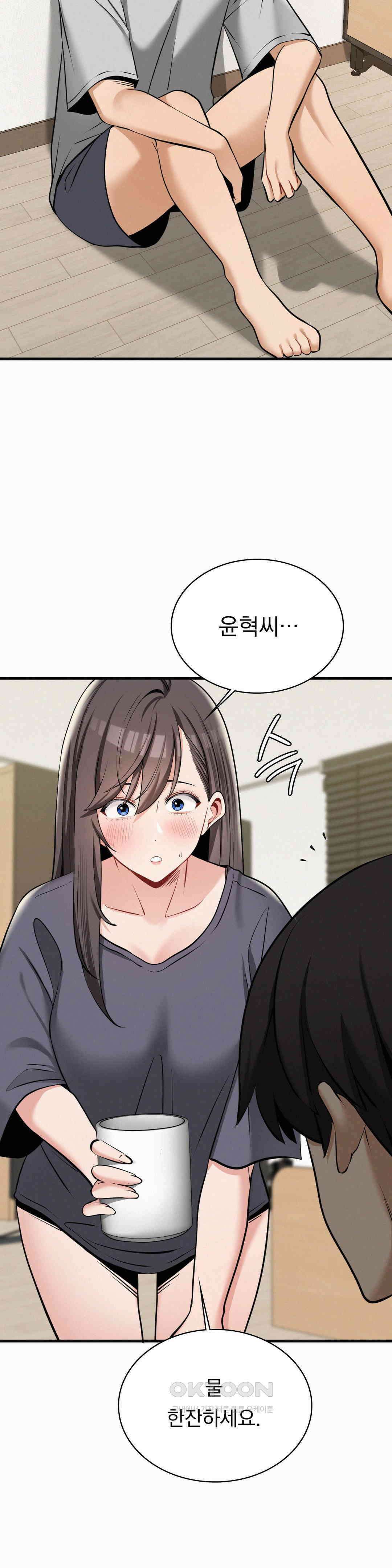 갓물주(레진) 31화 3