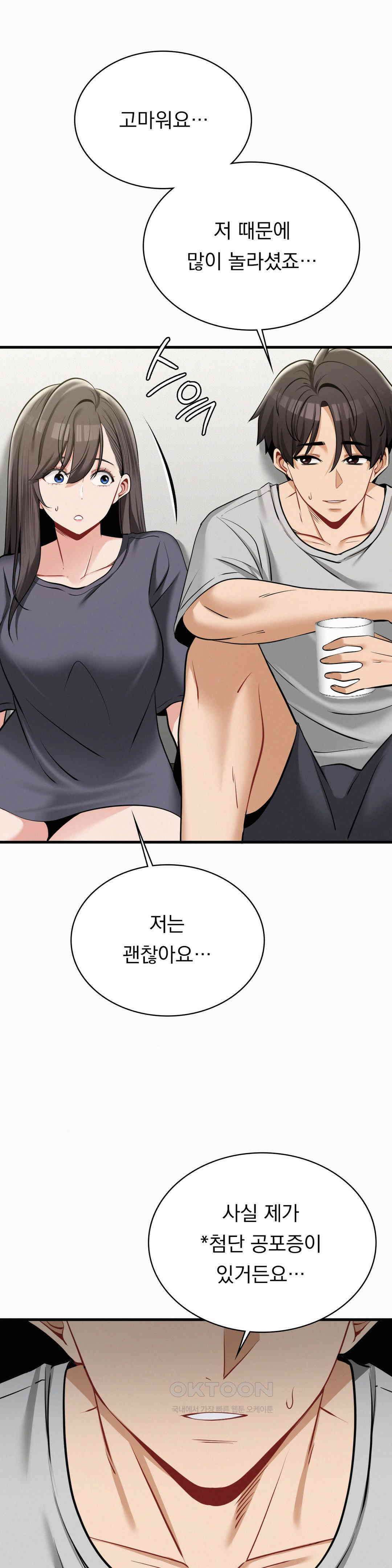 갓물주(레진) 31화 4