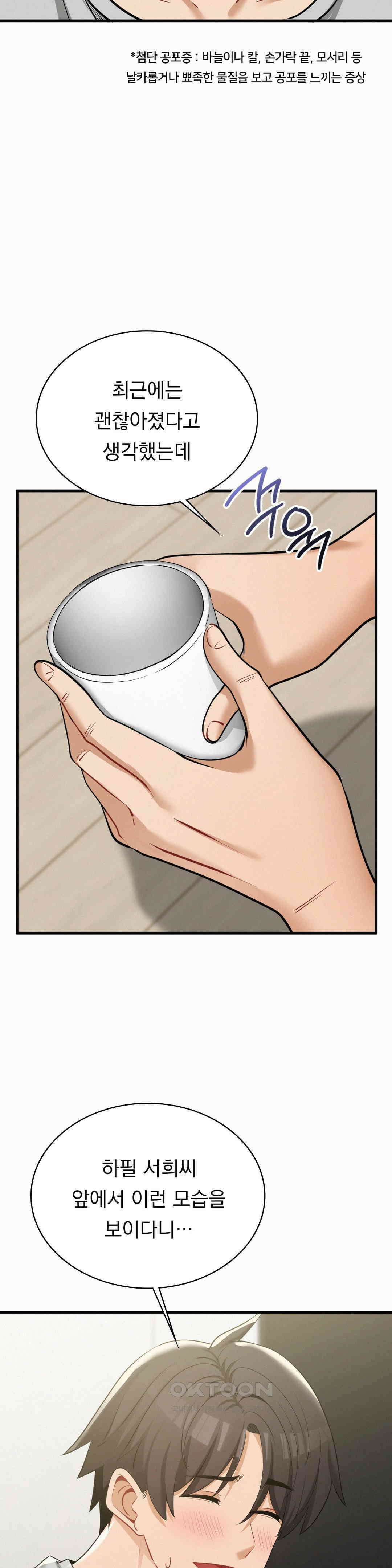 갓물주(레진) 31화 5