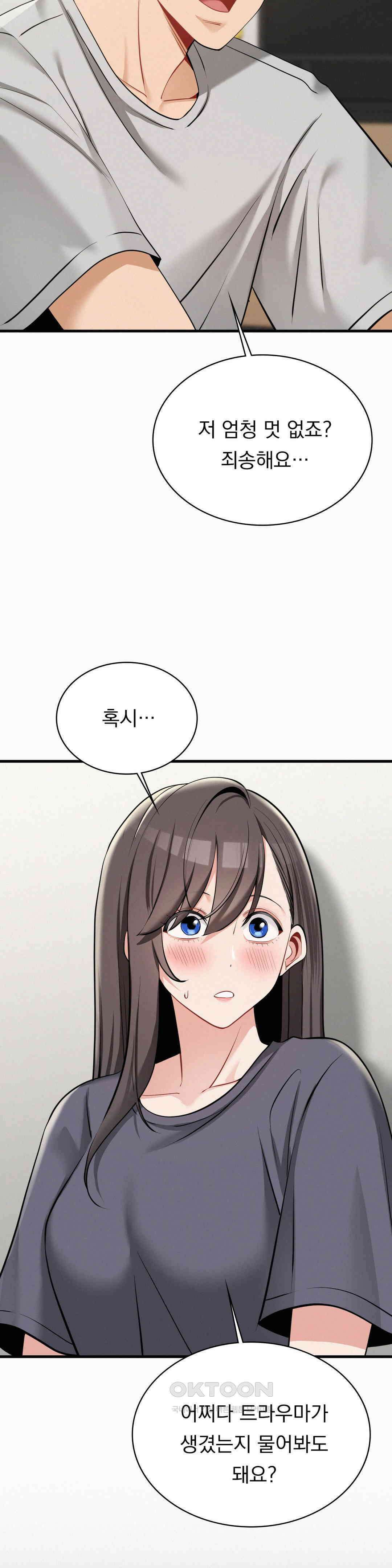 갓물주(레진) 31화 6