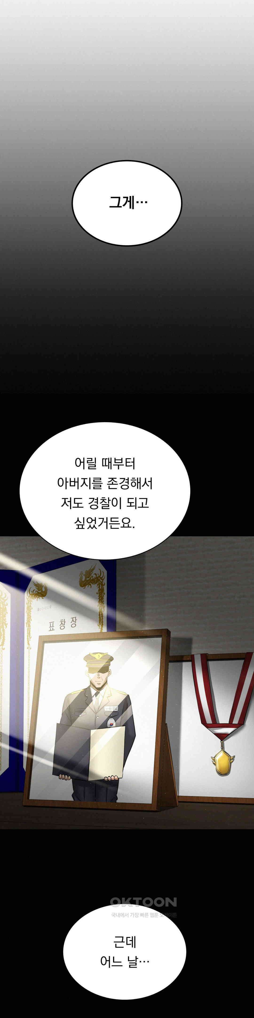 갓물주(레진) 31화 7
