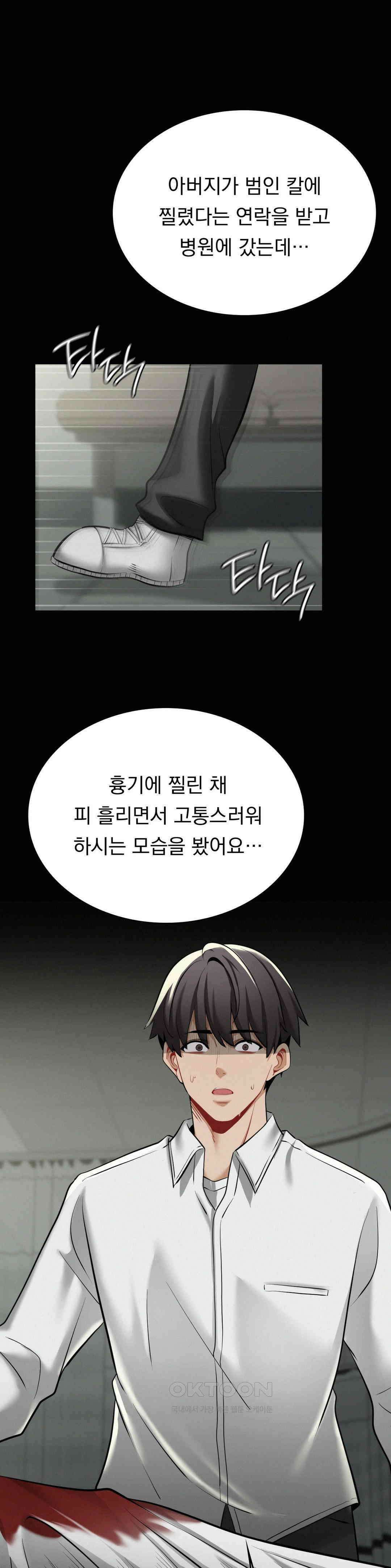 갓물주(레진) 31화 8