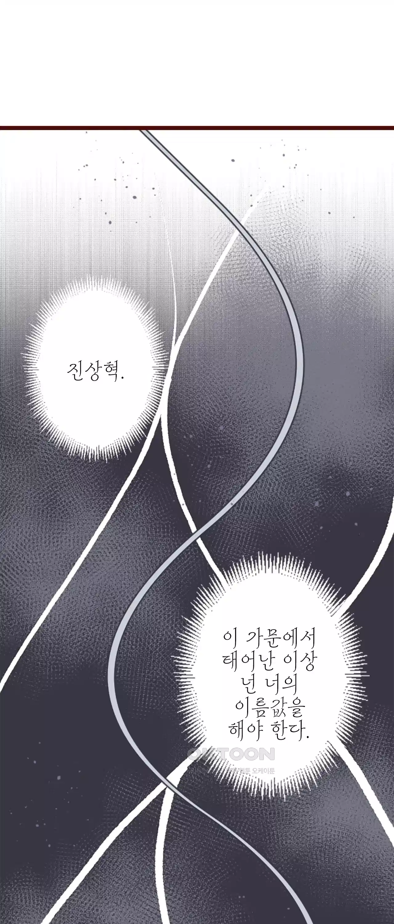 어쩌다 보니 동거 12화 1