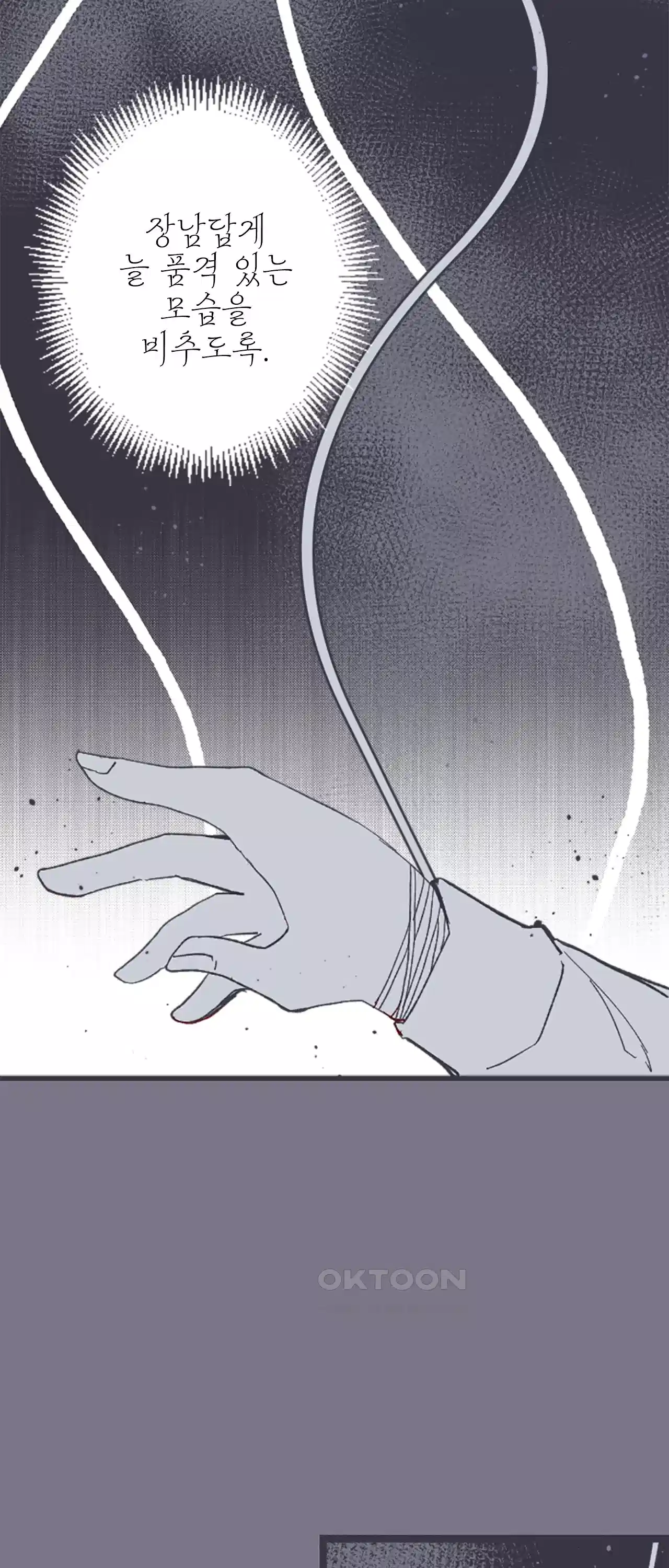 어쩌다 보니 동거 12화 2