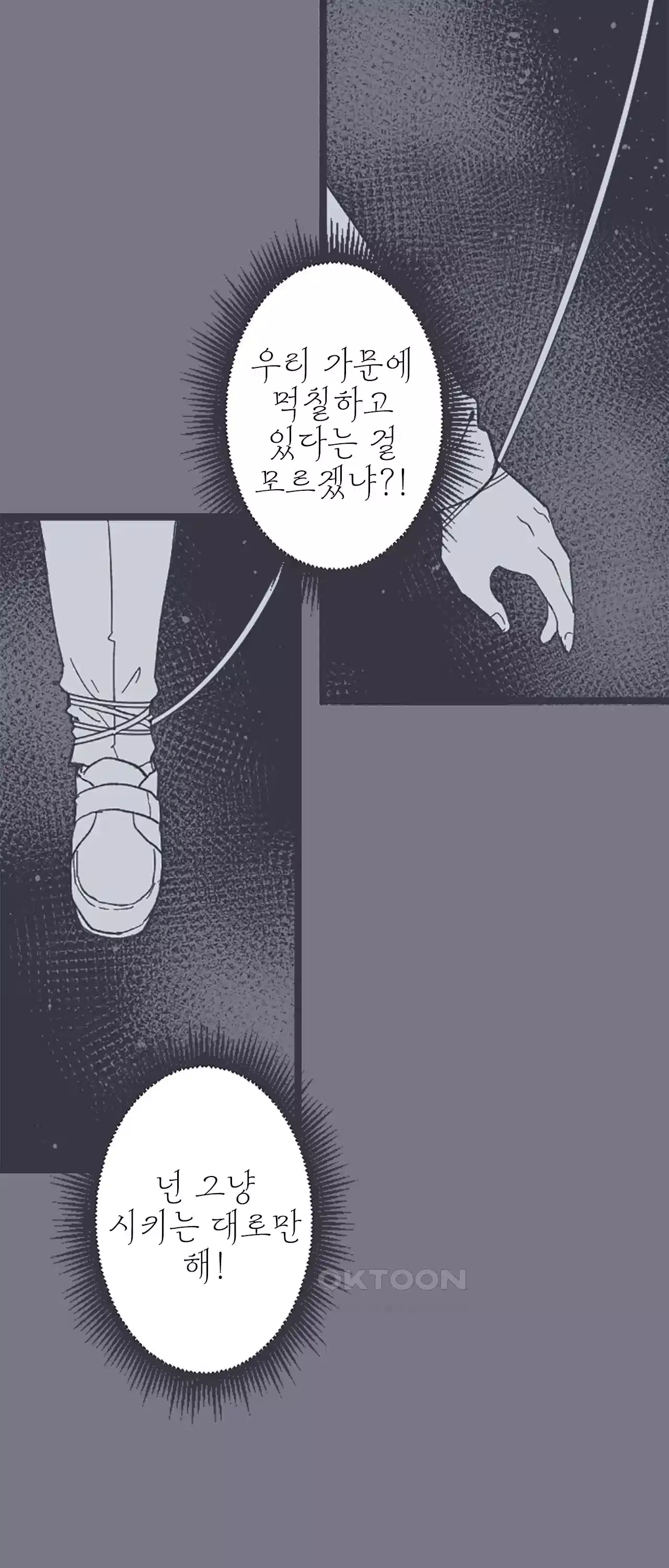 어쩌다 보니 동거 12화 3