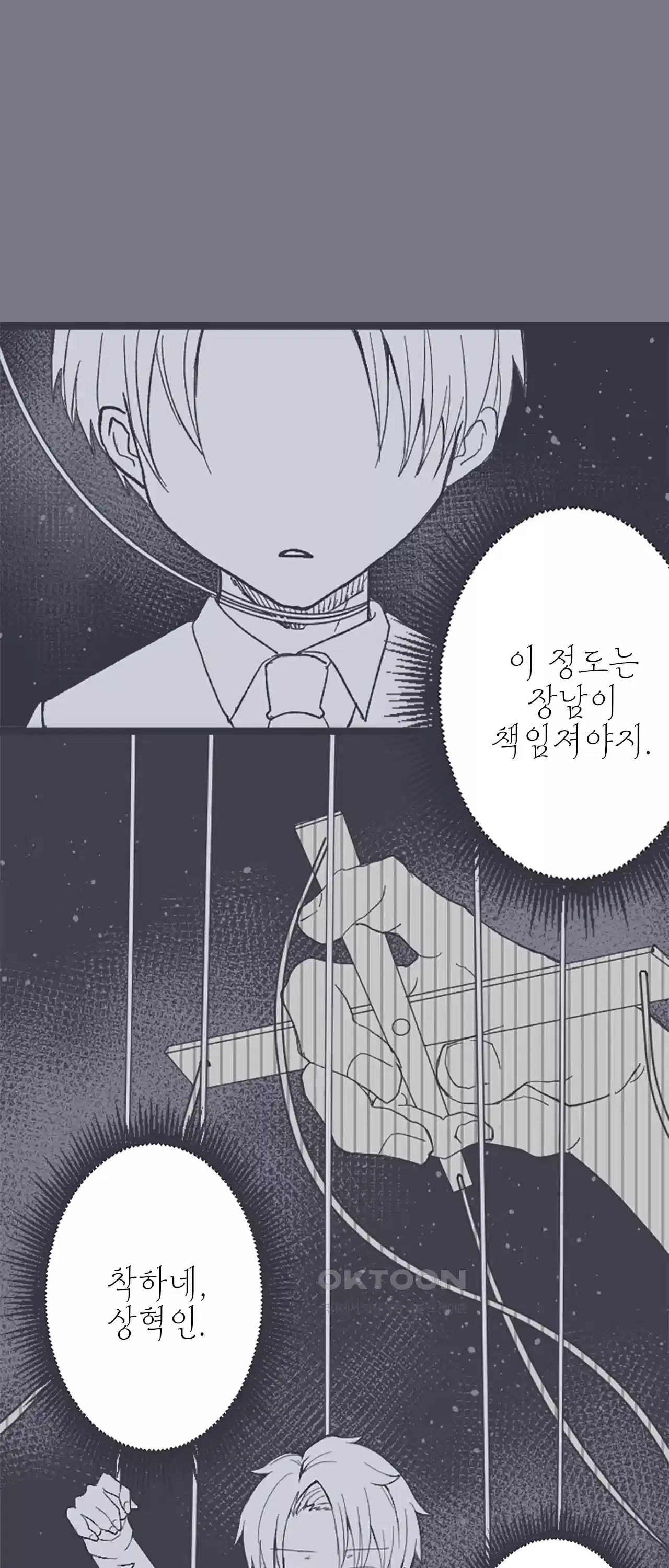 어쩌다 보니 동거 12화 4