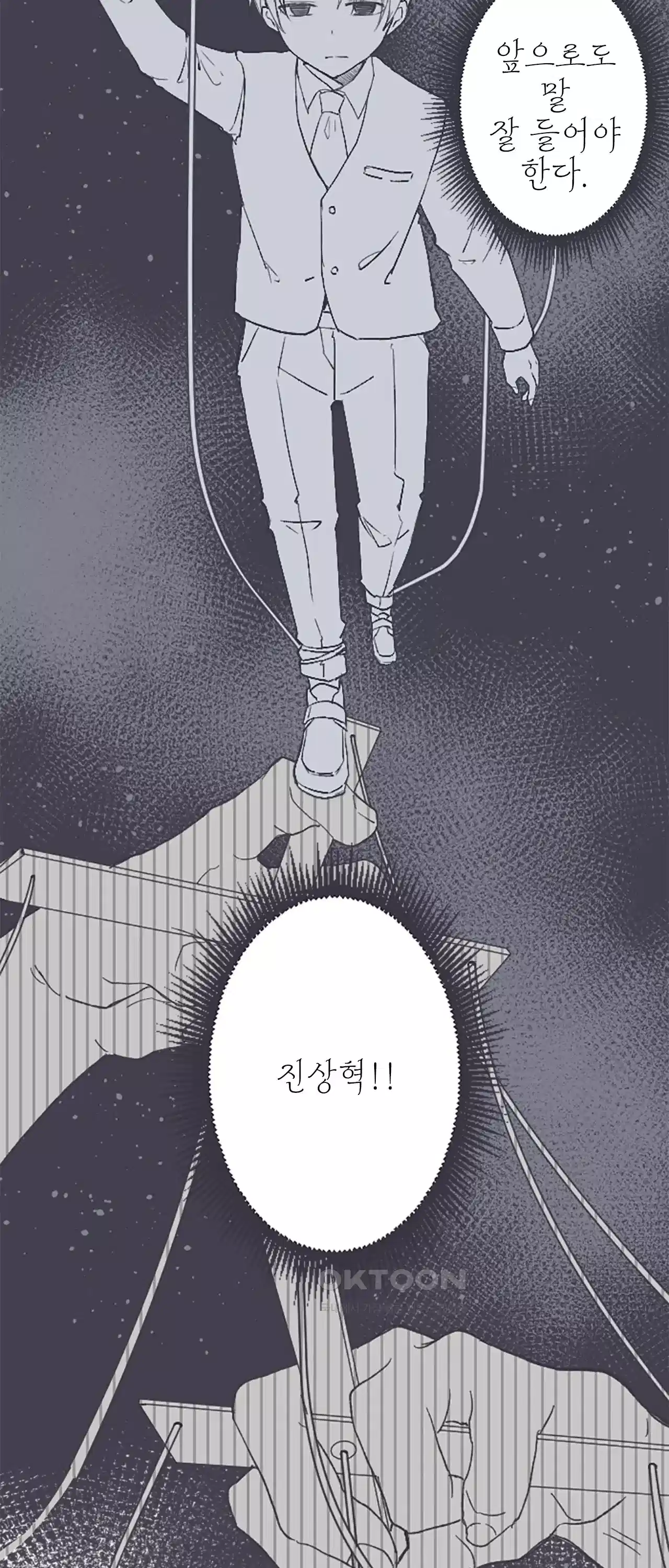 어쩌다 보니 동거 12화 5