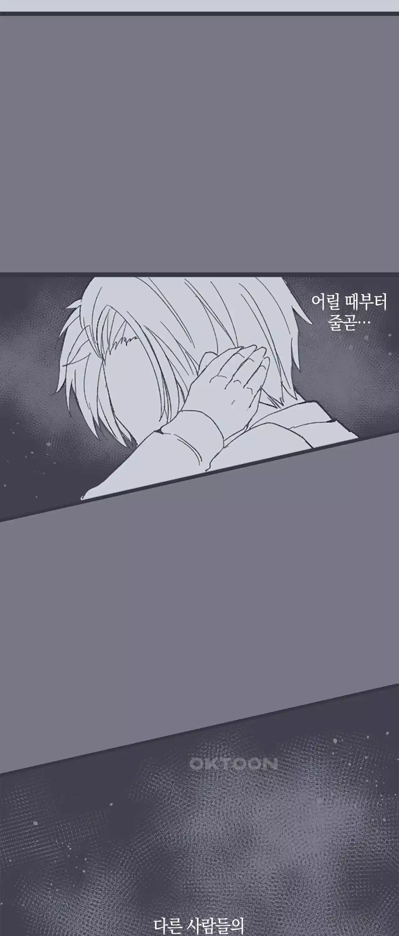 어쩌다 보니 동거 12화 7