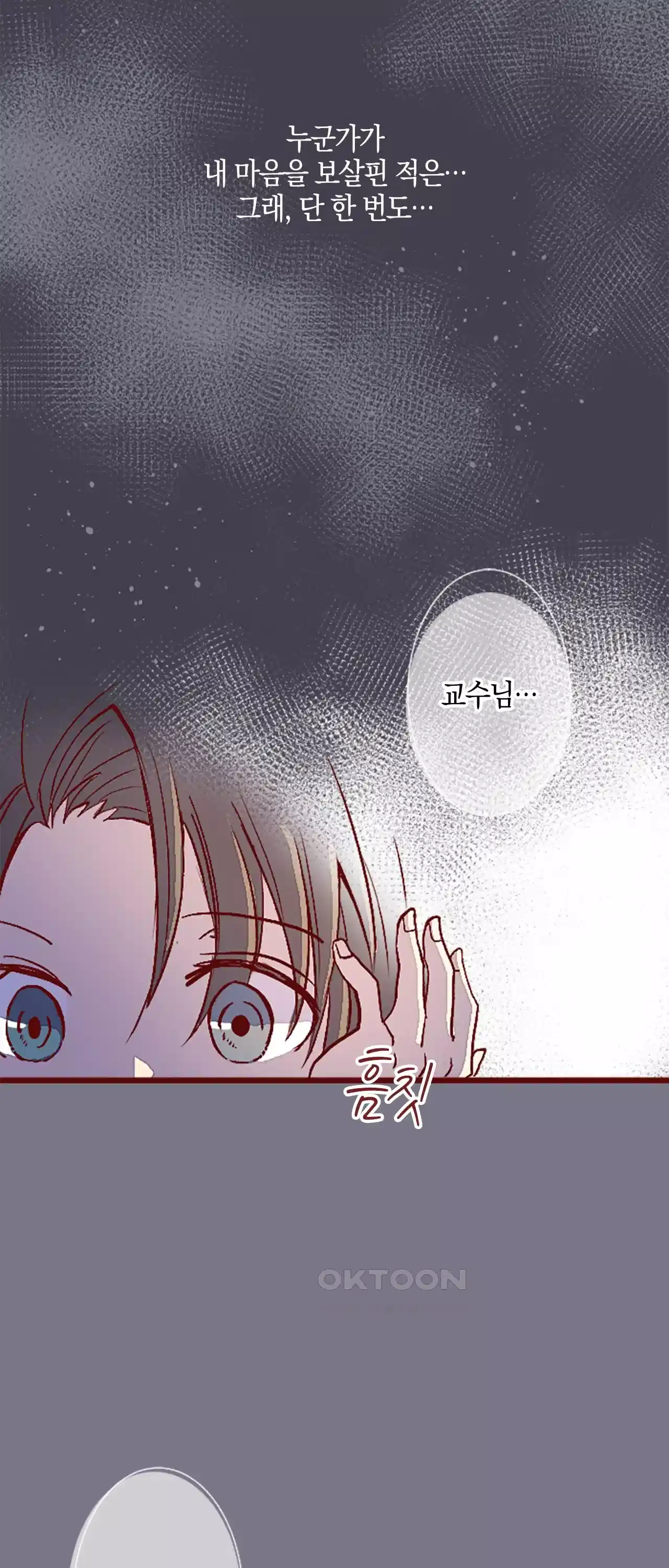 어쩌다 보니 동거 12화 9