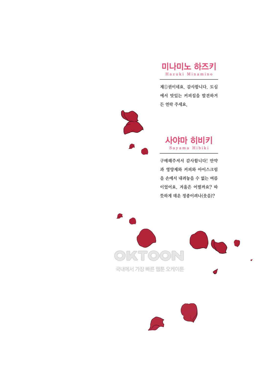 왕태자에게 약혼 파기를 당해서, 이제 바보인 척은 그만 두겠습니다． 제1화 / 제1화 (1) 2