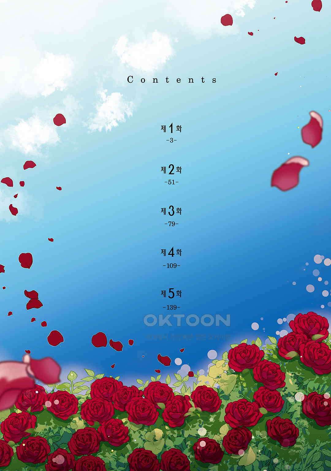 왕태자에게 약혼 파기를 당해서, 이제 바보인 척은 그만 두겠습니다． 제1화 / 제1화 (1) 5