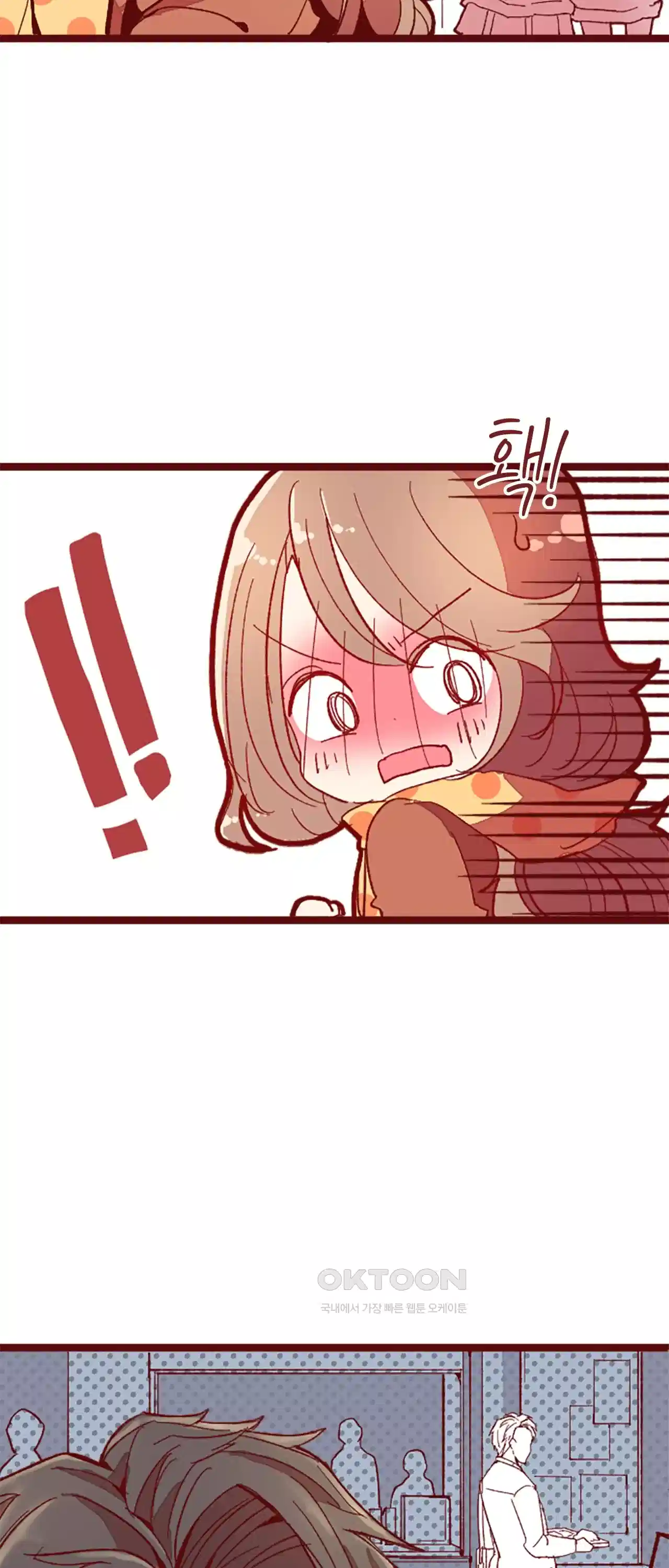 어쩌다 보니 동거 20화 6