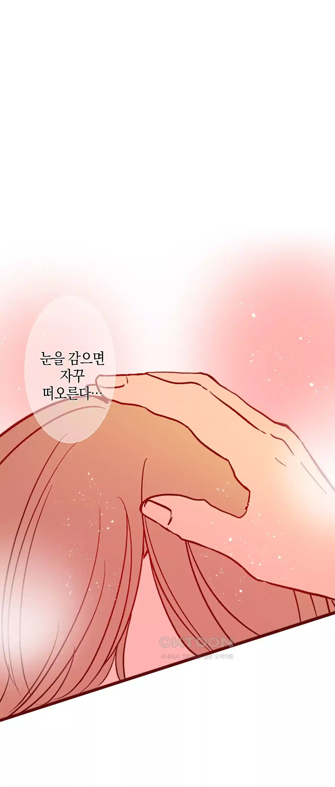 어쩌다 보니 동거 25화 1