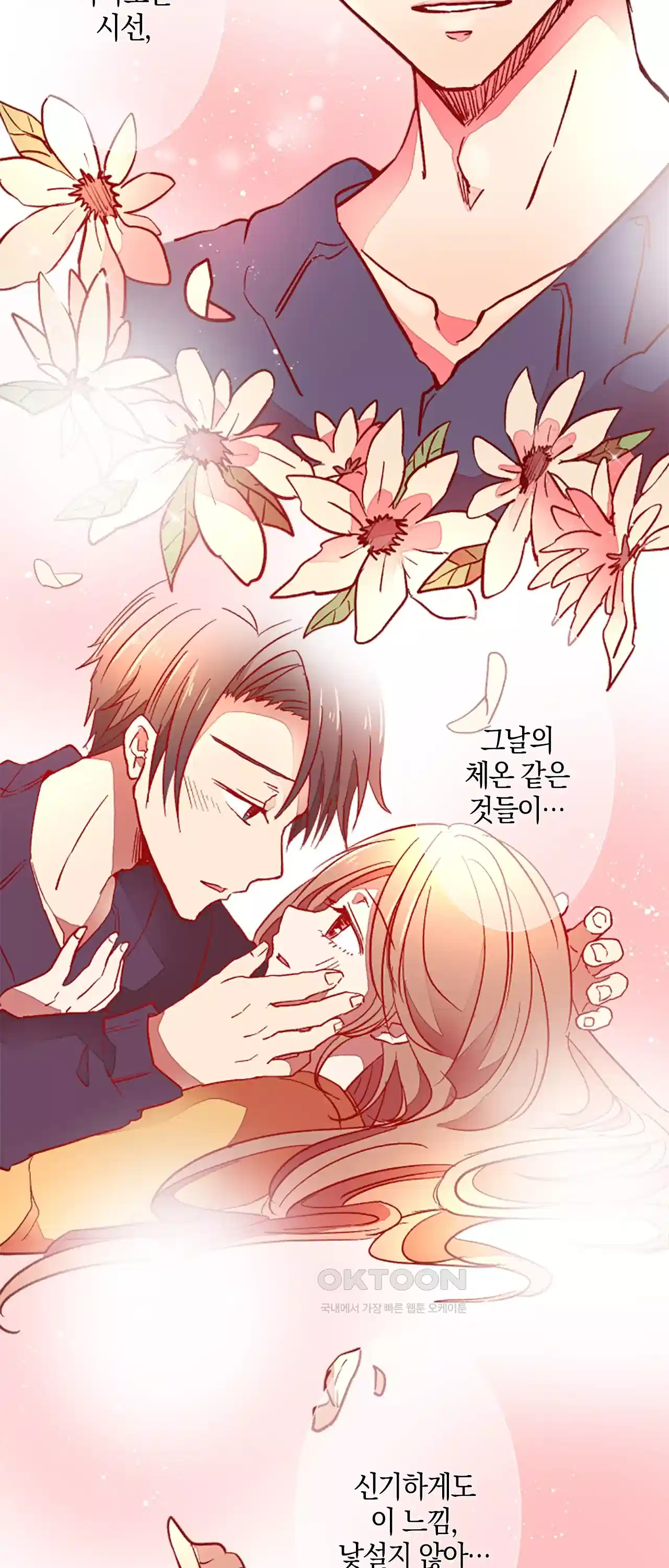 어쩌다 보니 동거 25화 3