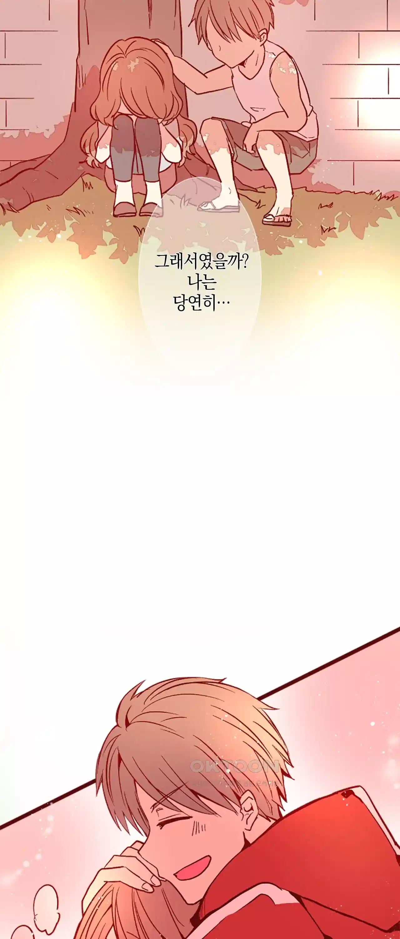 어쩌다 보니 동거 25화 5