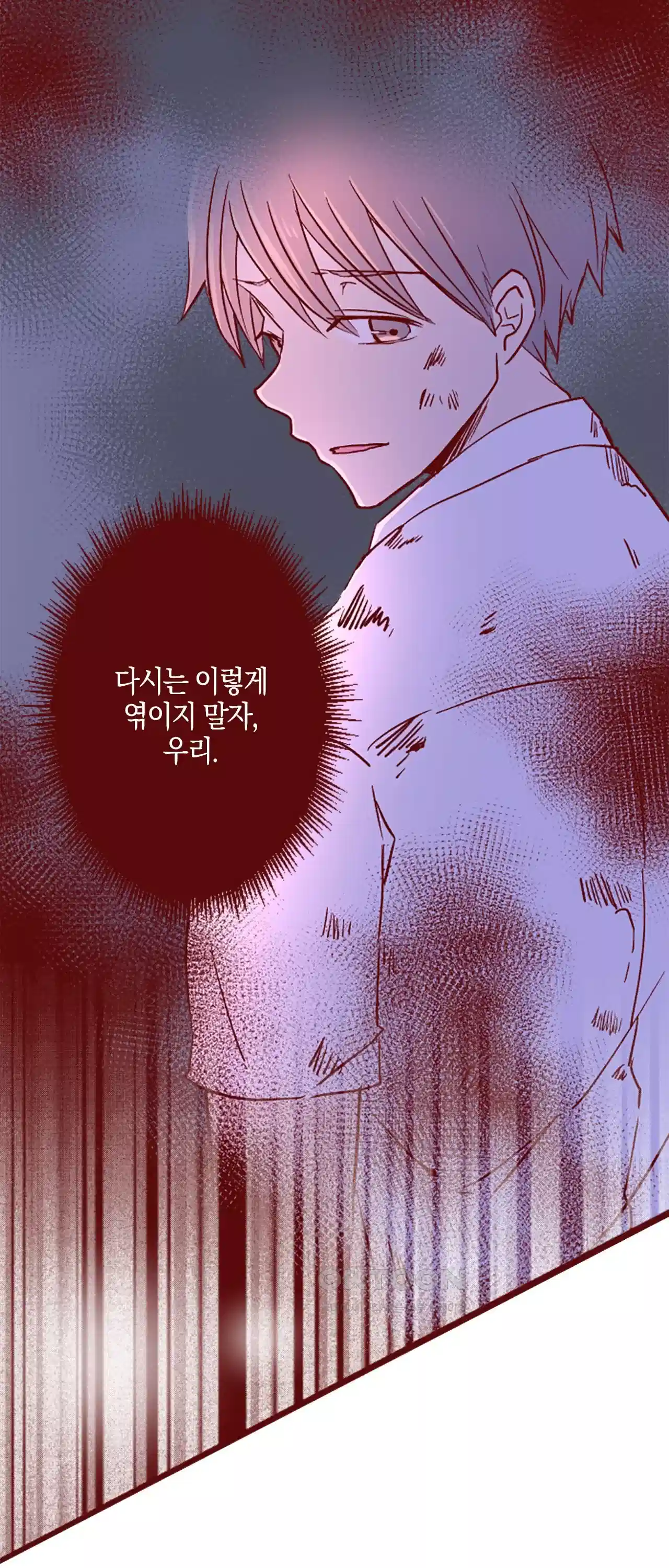 어쩌다 보니 동거 25화 7