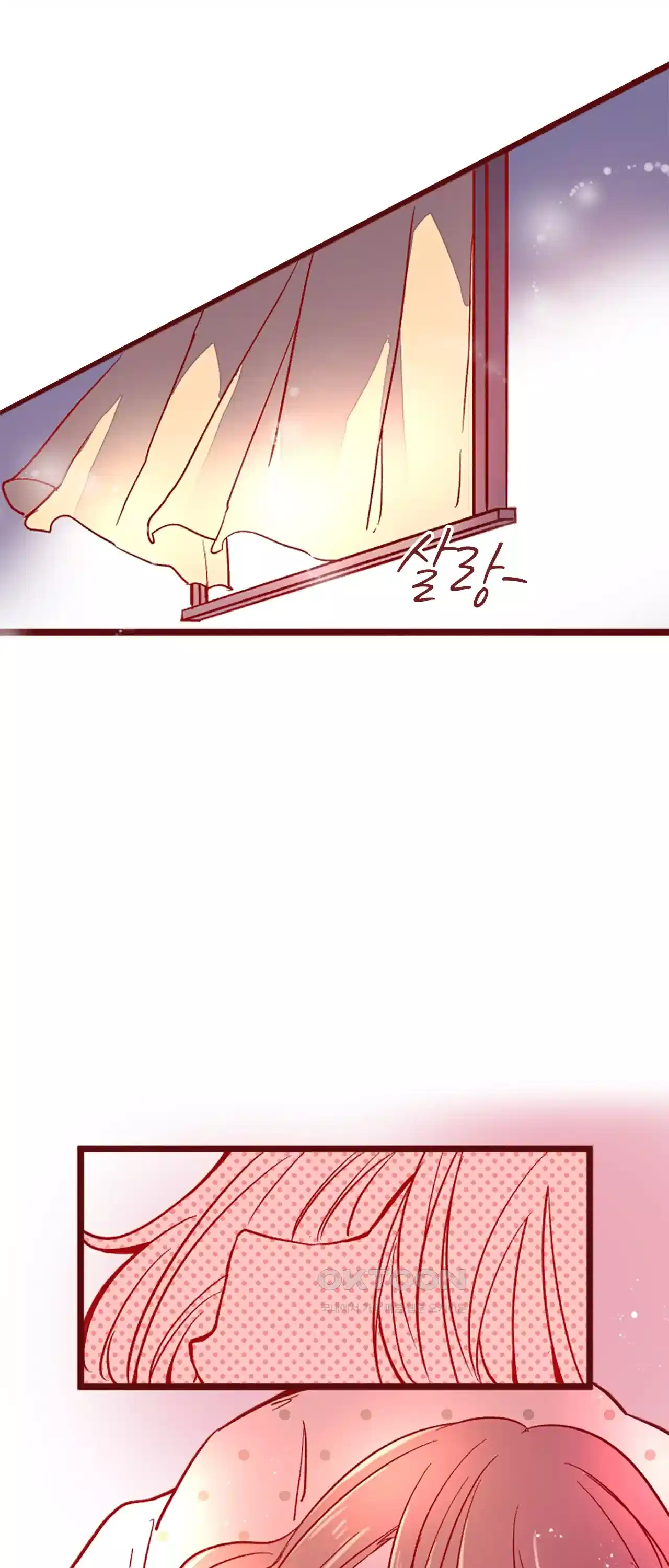 어쩌다 보니 동거 25화 8