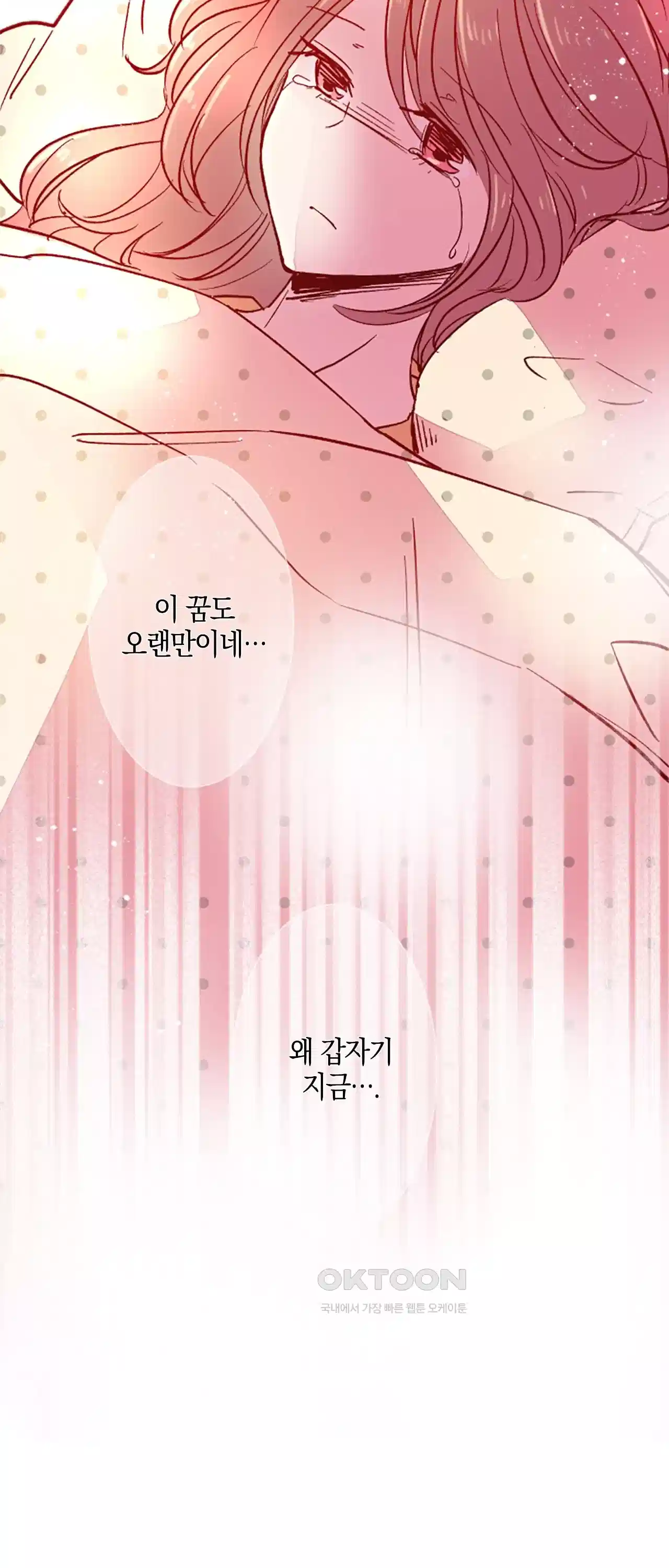 어쩌다 보니 동거 25화 9